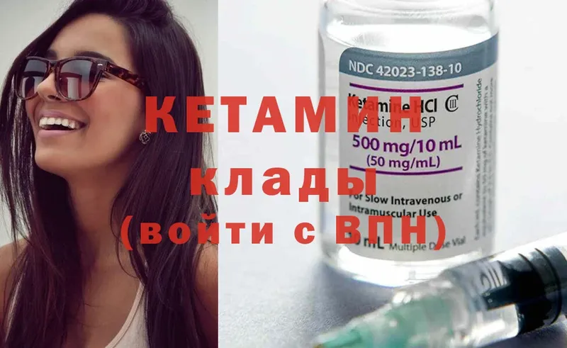 МЕГА вход  Кизилюрт  КЕТАМИН ketamine 